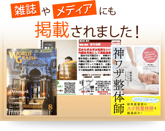 掲載された雑誌など