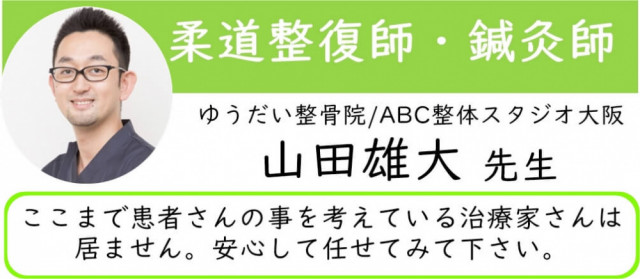 山田先生からの推薦文抜粋