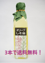 オリーブしそ油　