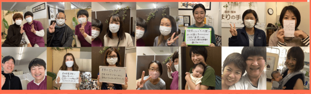 大和郡山市　整体まりの手顧客の喜びの声
