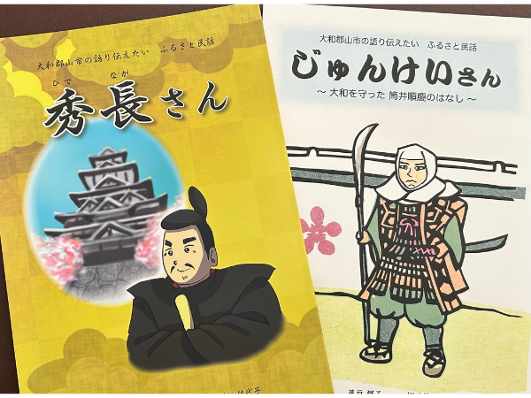 大和郡山市のまりの手の待合室にある本