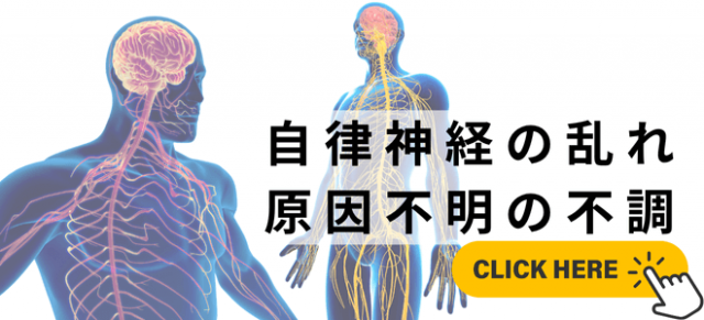 自律神経の不調（パニック・不眠・更年期？）