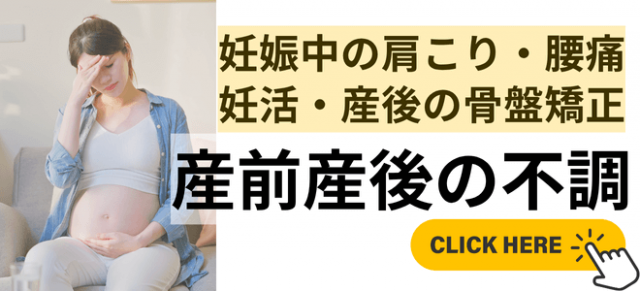 産前産後の不調